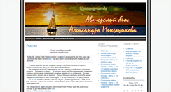 Desktop Screenshot of kapelka-zvezda.ru